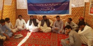 Balochistan new medical colleges protest